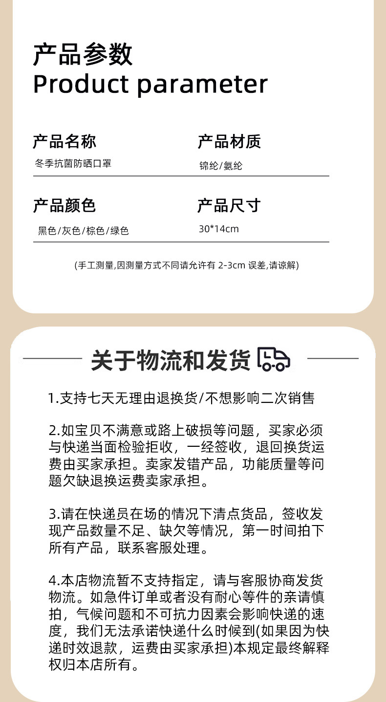 批发滑雪澳绒口罩女高颜值护眼角户外冬季旅行云羔绒透气骑行面罩详情9