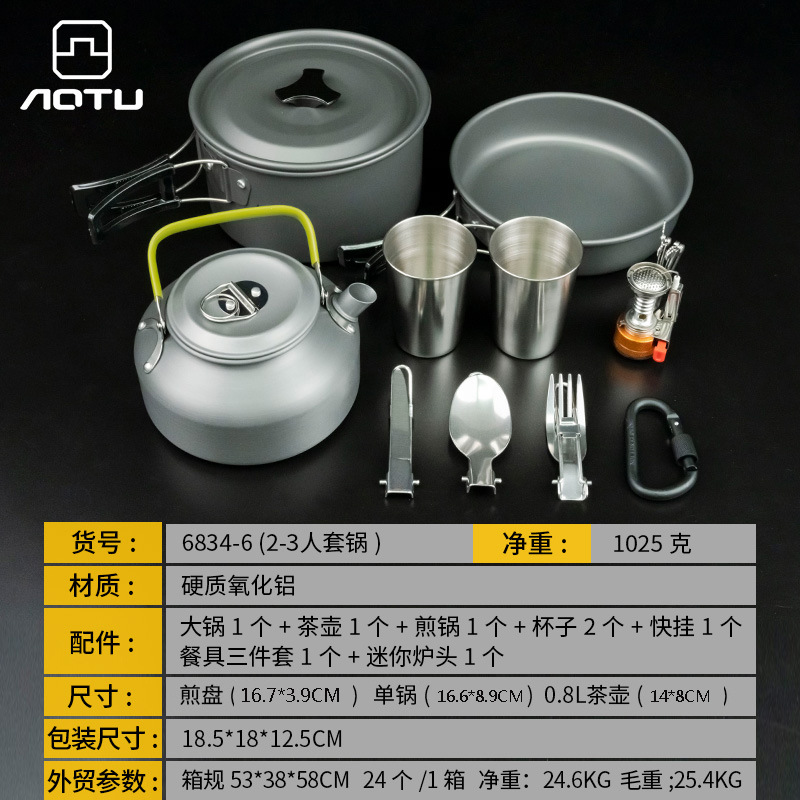 卡式炉韩式户外炊具套装钛杯淋浴器户外厨具用品详情5