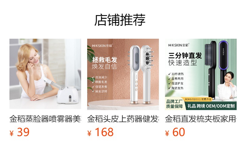 金稻热喷蒸脸器纳米离子喷雾补水仪面部蒸汽机美容仪蒸脸仪KD2328详情1