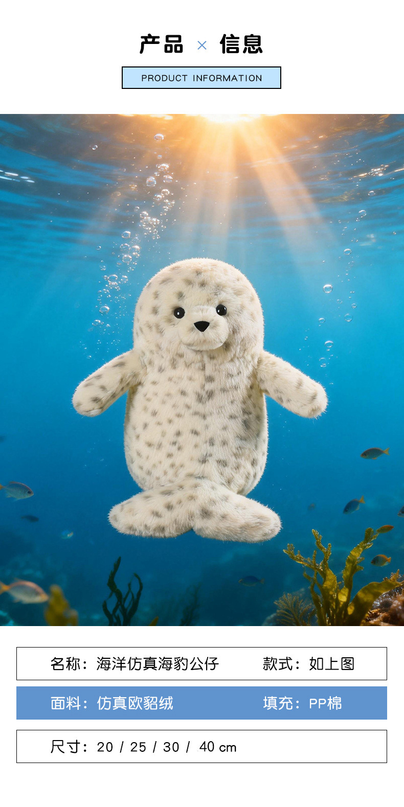 柔软海豹公仔可爱软萌仿真小海豹毛绒玩具儿童安抚陪伴玩偶礼物详情3