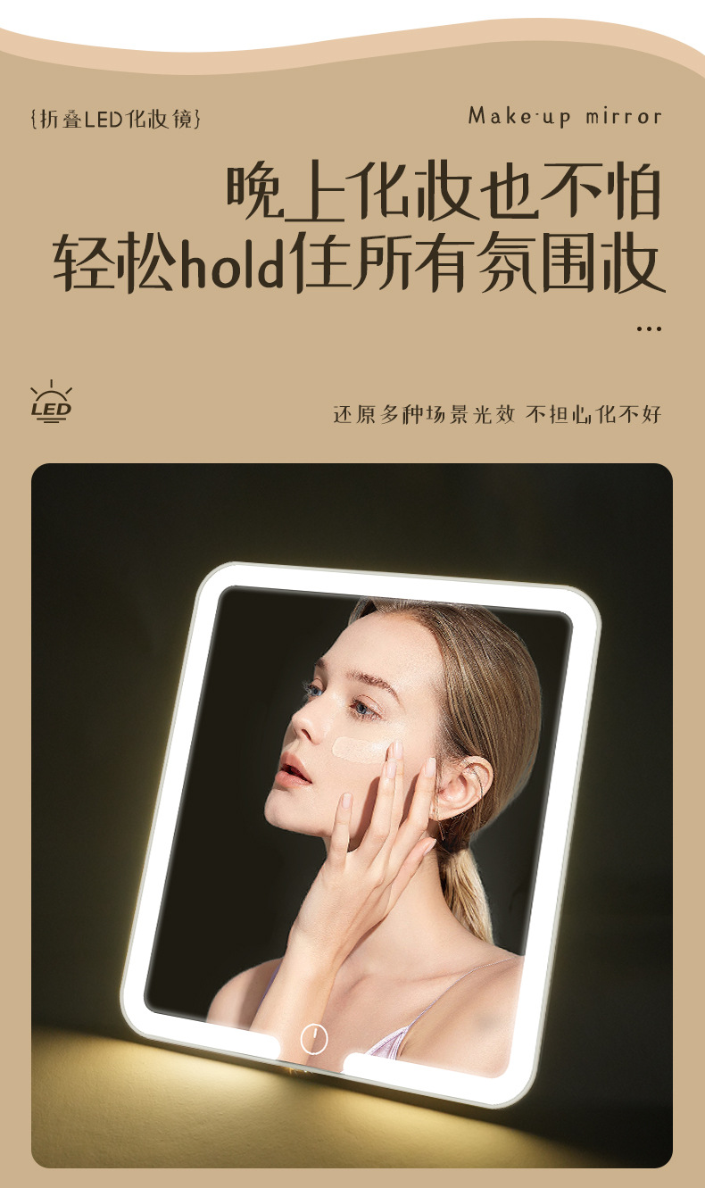led化妆镜桌面台式梳妆镜带灯补光女折叠网红美妆学生宿舍小镜子详情12