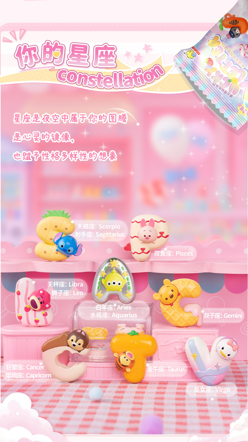 字母冰箱贴盲袋迪士尼TSUM TSUM可爱手办桌面萌粒磁吸摆件盲盒详情8