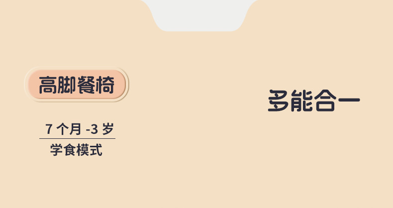 餐椅多功能婴儿餐桌椅百变宝宝餐椅可坐可躺积木学习饭桌椅详情4