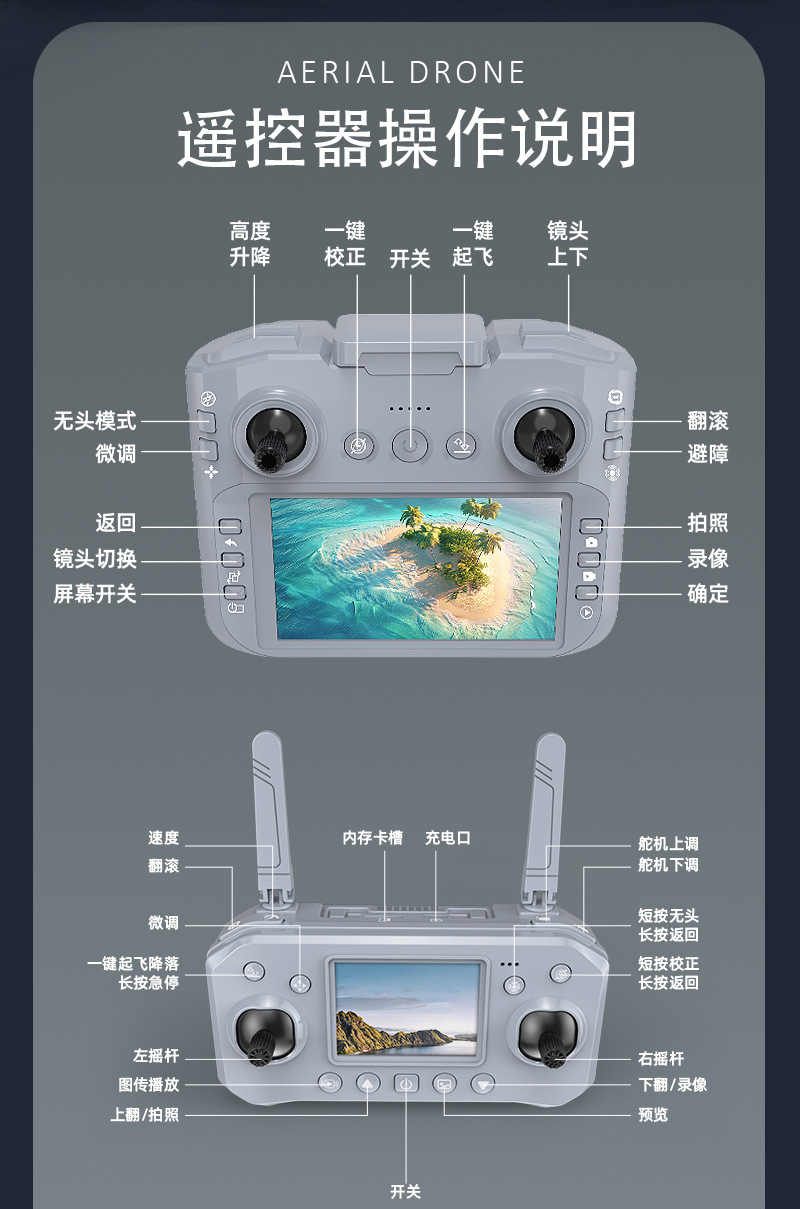 跨境无刷无人机带屏航拍光流定位四轴飞行器外贸飞机玩具智能航拍详情12