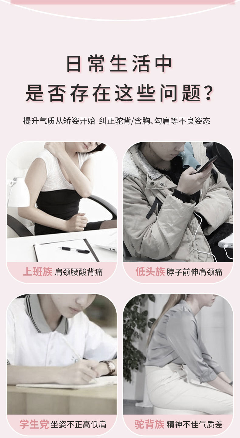 驼背矫正带纠正女性专用成人款贝贝佳儿童坐姿矫正器背部开肩神器详情2