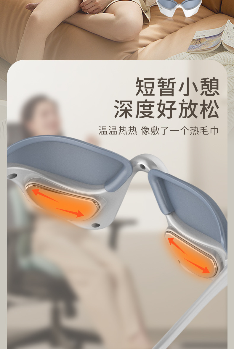 shanilak   跨境新款电动眼部按摩仪折叠收纳热敷缓解疲劳热敷眼罩轻薄护眼仪详情7
