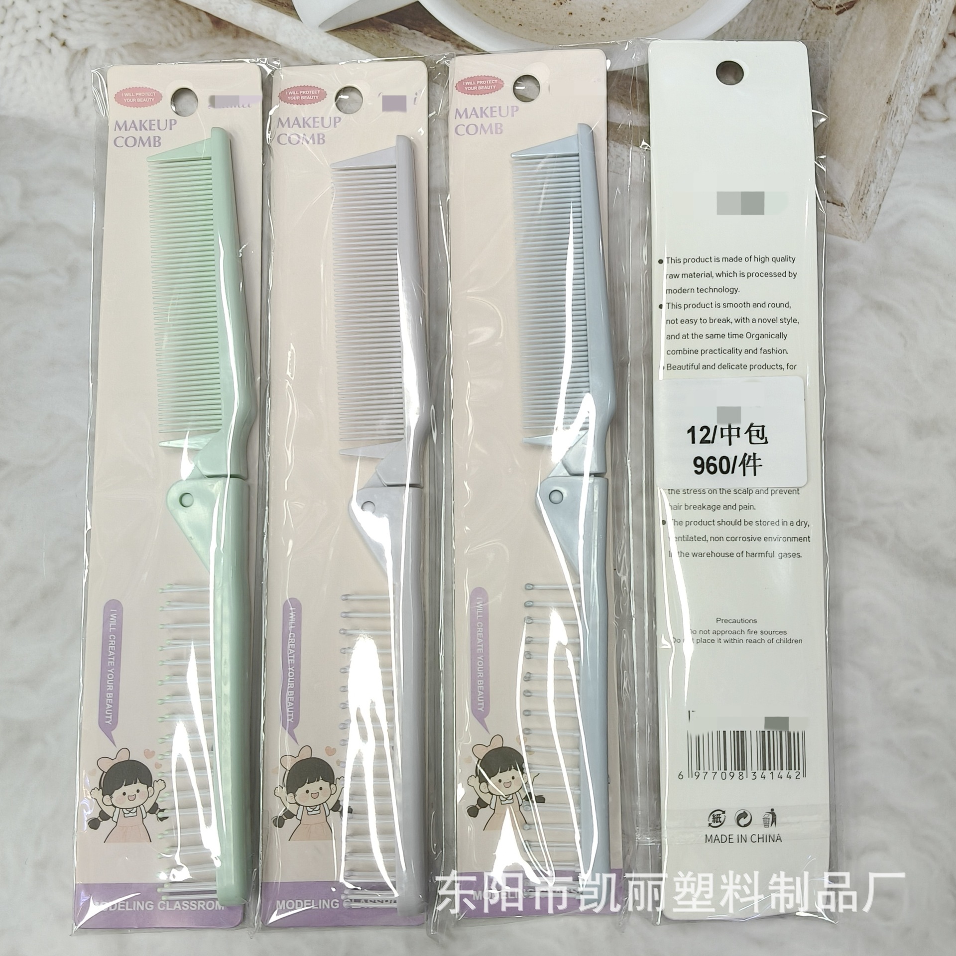批发小商品易打理平梳塑料梳子宽齿细齿旅行便携小随身可折叠梳子详情3