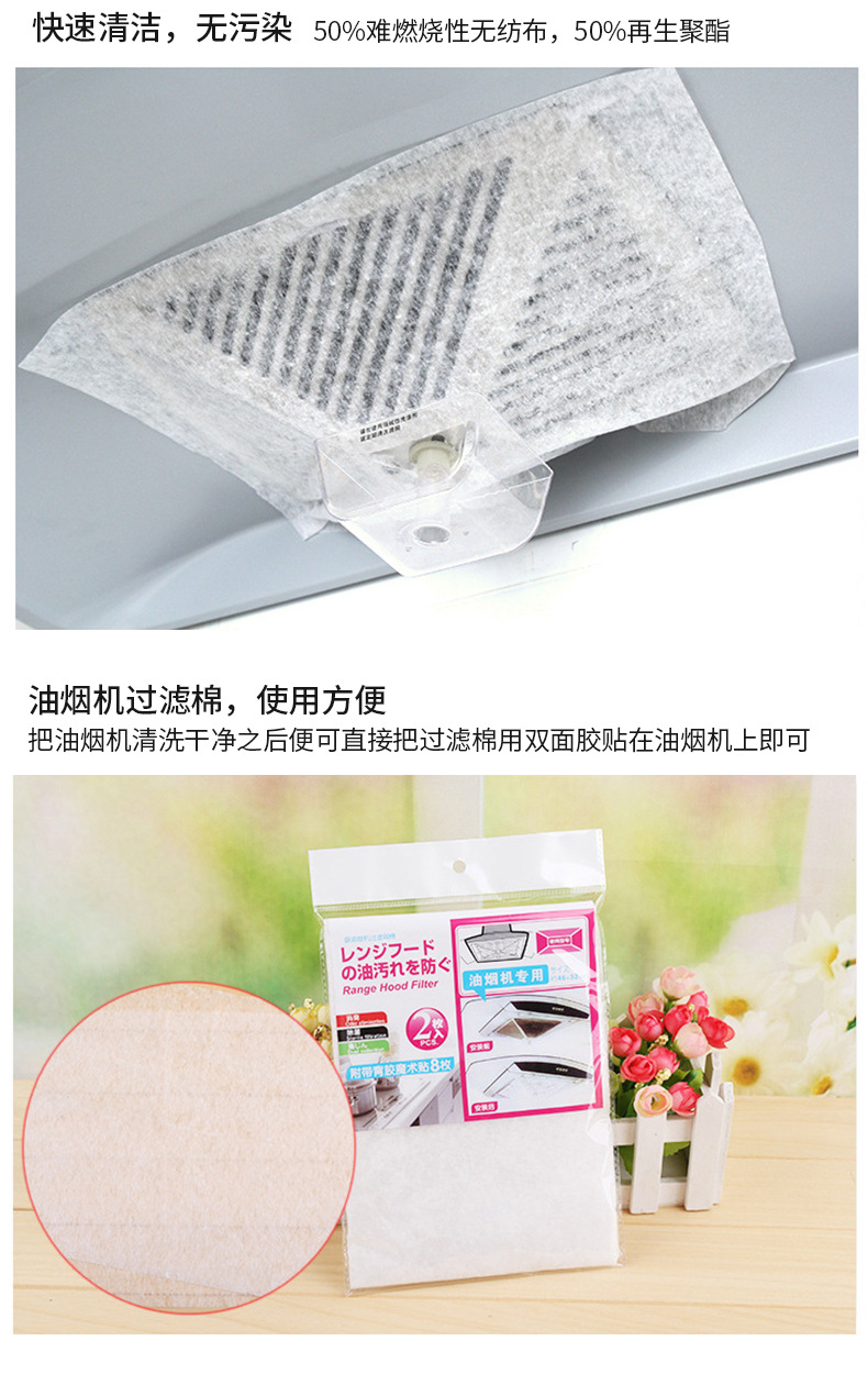 厨房抽油烟机吸油纸防油罩过滤网耐高温防油贴纸集成灶专用棉通用详情4
