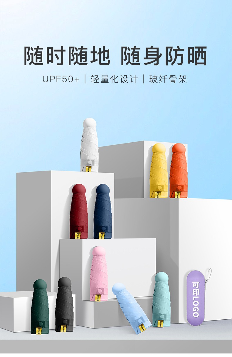 伞小巧雨伞批发折叠五折伞晴雨两用胶囊伞防晒遮阳伞口袋女高级感详情6