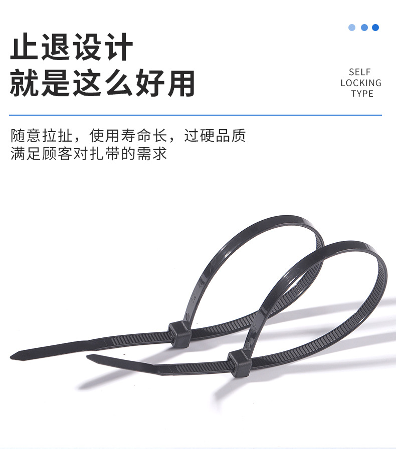 塑料扎带工业级尼龙扎带厂家批发 自锁式扎带电缆束耐高温扎带详情3