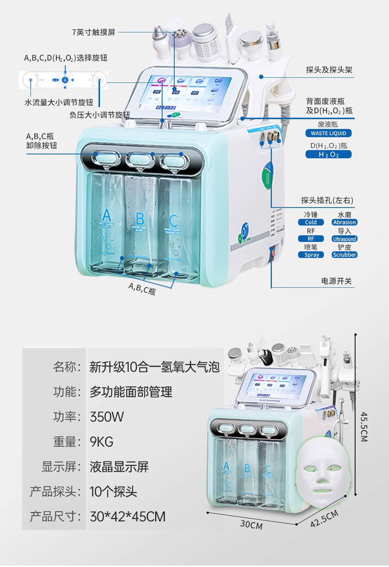 shanilak 韩国超微氢氧小气泡美容仪器面部清洁注氧补水皮肤综合管理仪详情19