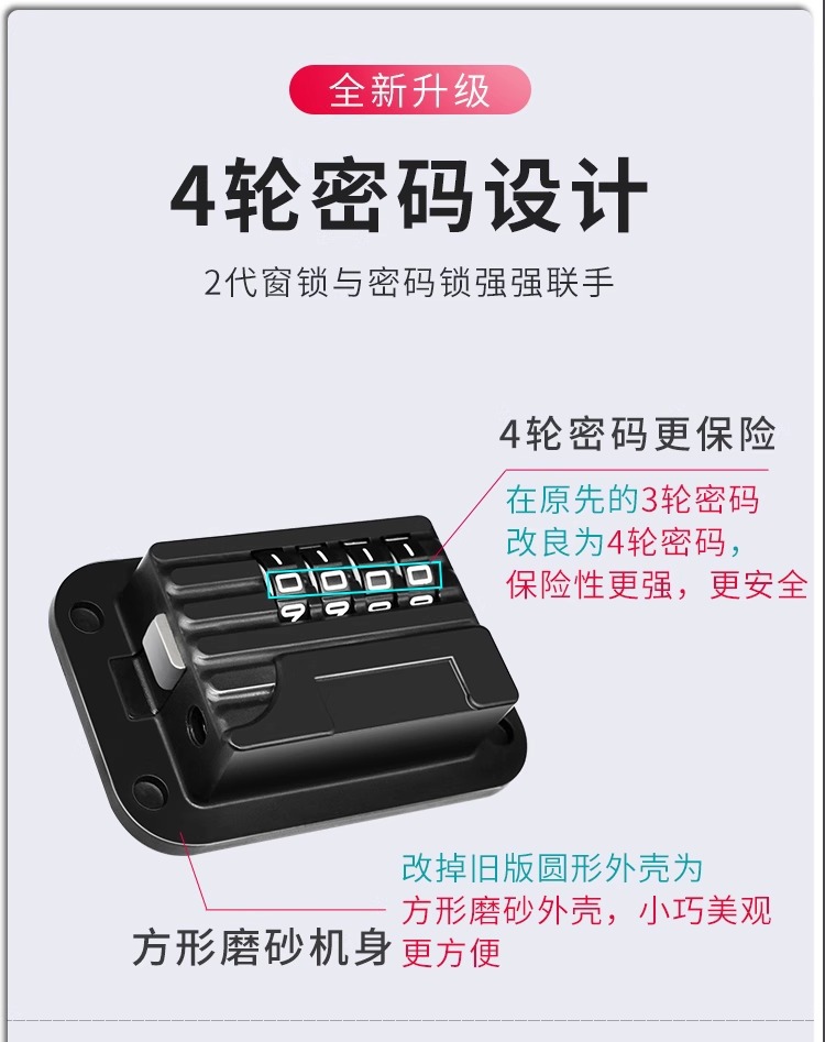 免打孔密码安全锁加厚橱柜门锁防盗门推拉门锁家用儿童安全冰箱锁详情6