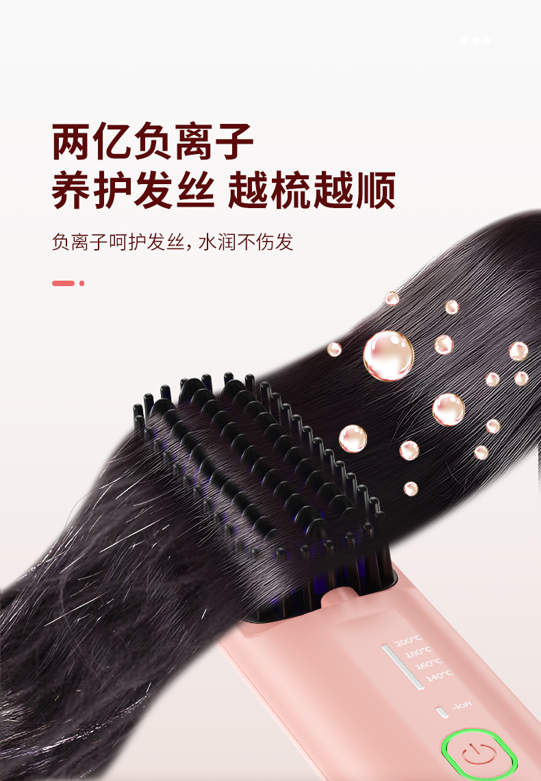 批发无线充电便携式直发器负离子直发梳不伤发卷直两用直发神器详情13
