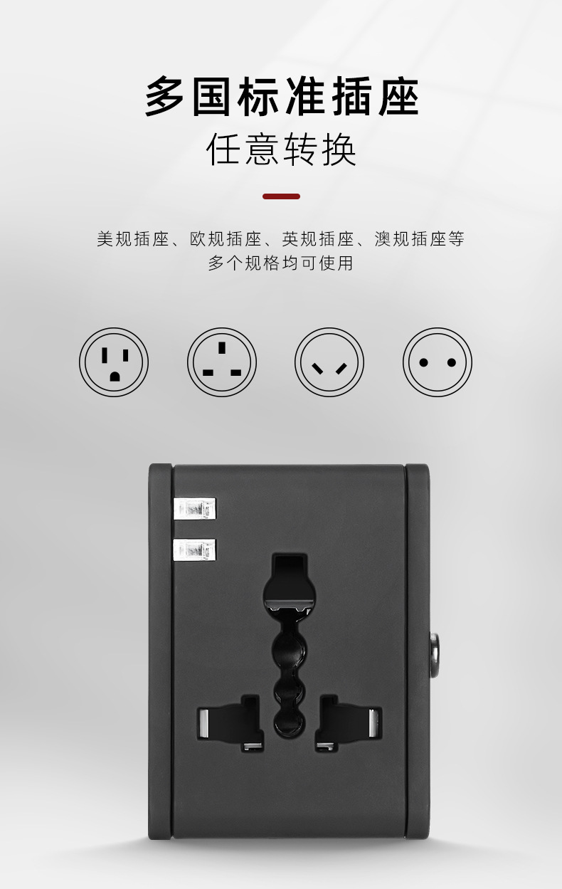 跨境多功能旅行转换插头全球通用插头转换器万能欧规美规插座详情8