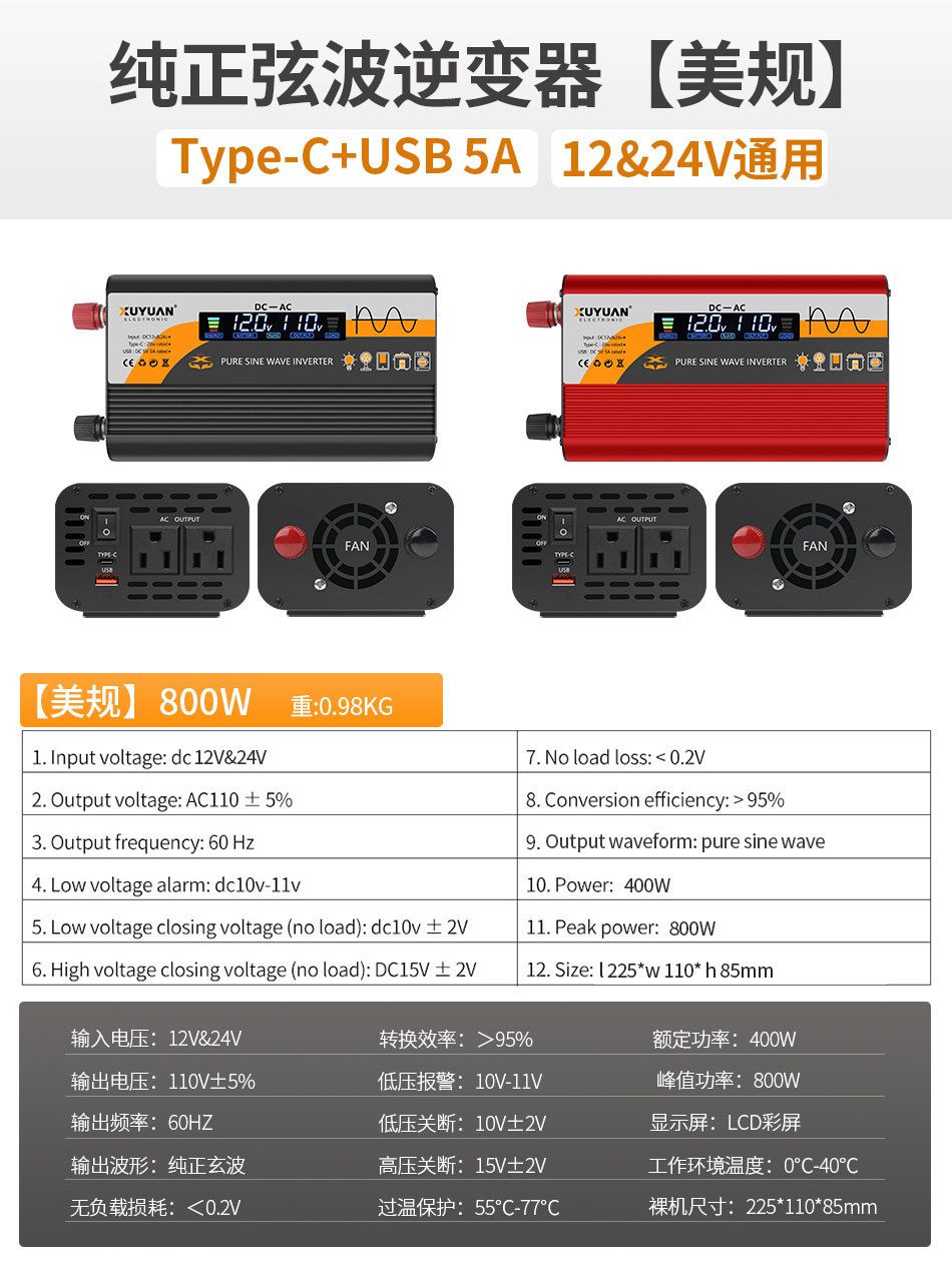 旭缘xuyuan纯正弦波逆变器12v/24v转110v太阳能美规转换器3600W详情18