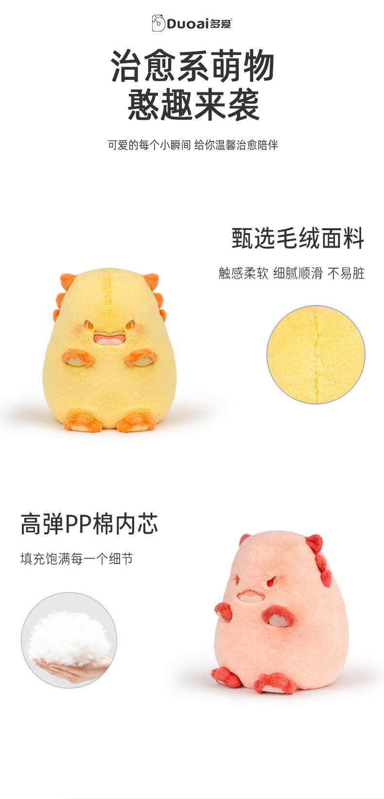 多爱六角恐龙毛绒玩具pp棉新款玩偶可爱公仔娃娃机儿童生日礼物详情3