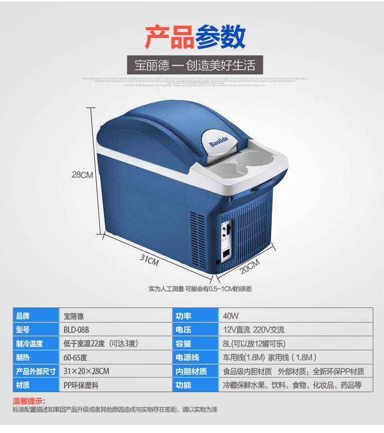 车载冰箱6升家车两用冷热箱汽车冰箱迷你小冰箱印LOGO详情24