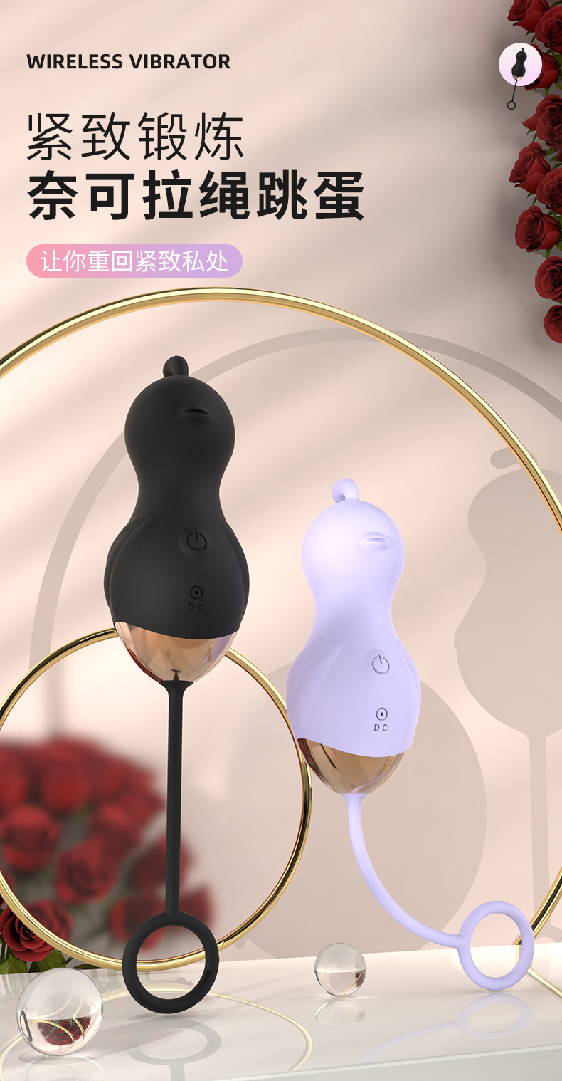Adult Products情趣用品抽拉绳跳蛋女生自慰器多频震动可外出穿戴详情1