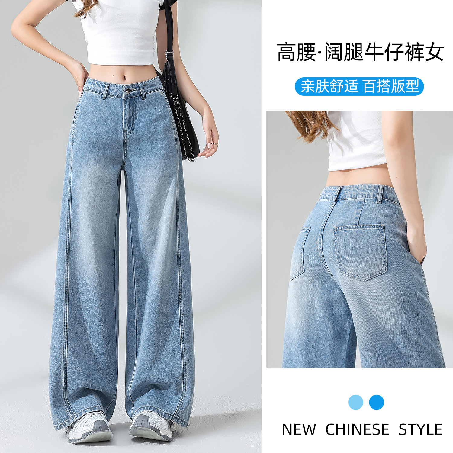 白色阔腿牛仔裤女秋季2025年新款梨形身材高腰宽松拖地直筒裤子女详情5