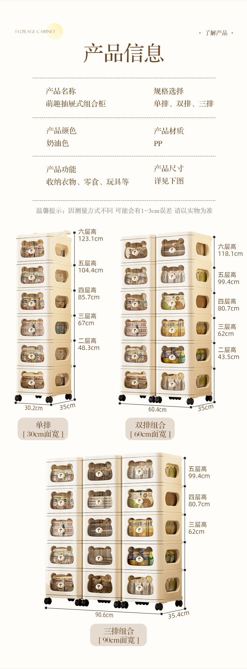 客厅儿童整理玩具宝宝零食柜多层置物收纳架多功能家用PP收纳柜详情15