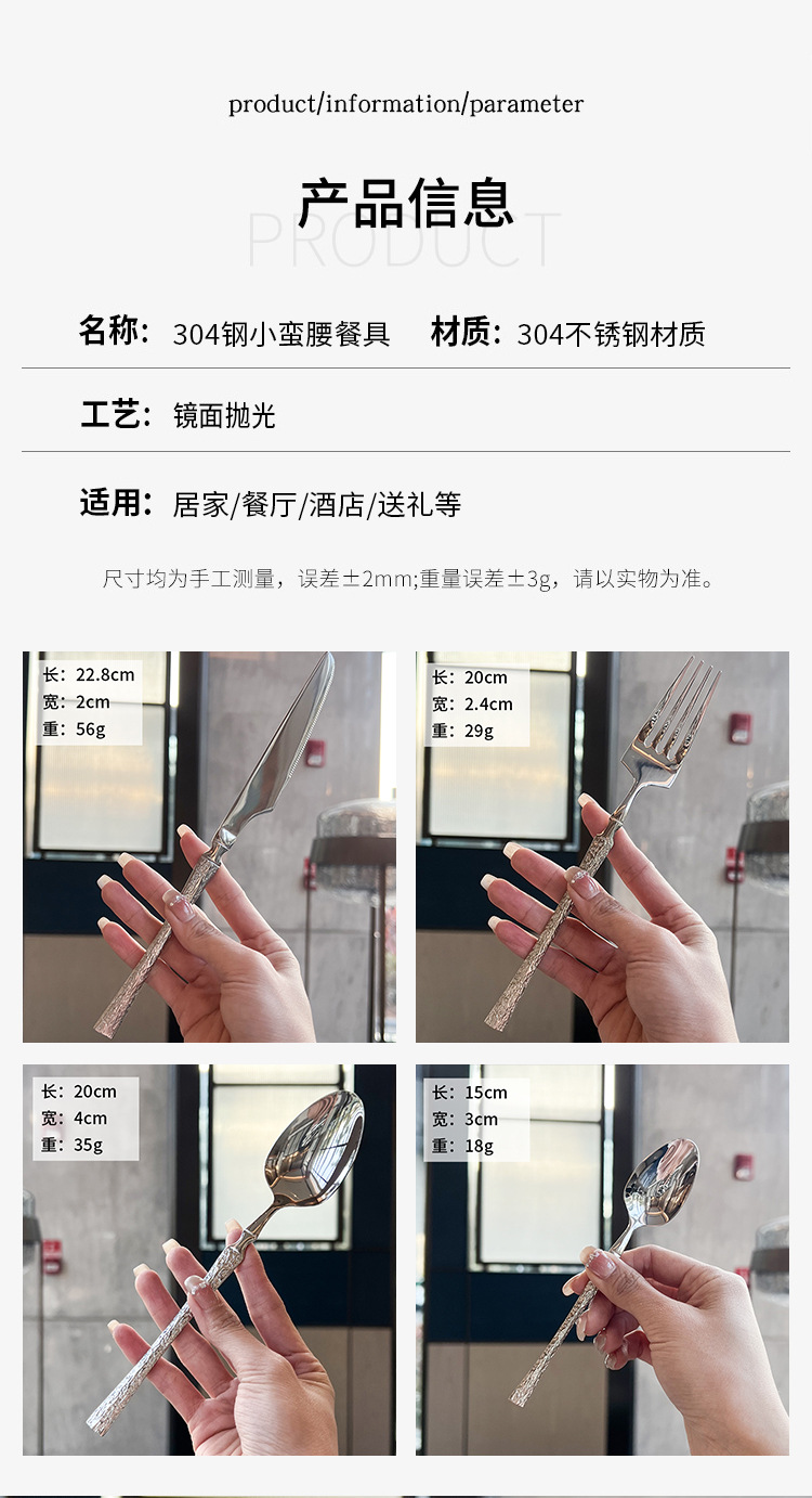 欧式轻奢小蛮腰 304不锈钢锤纹刀勺叉家用餐厅餐匙牛排意面三件套详情2