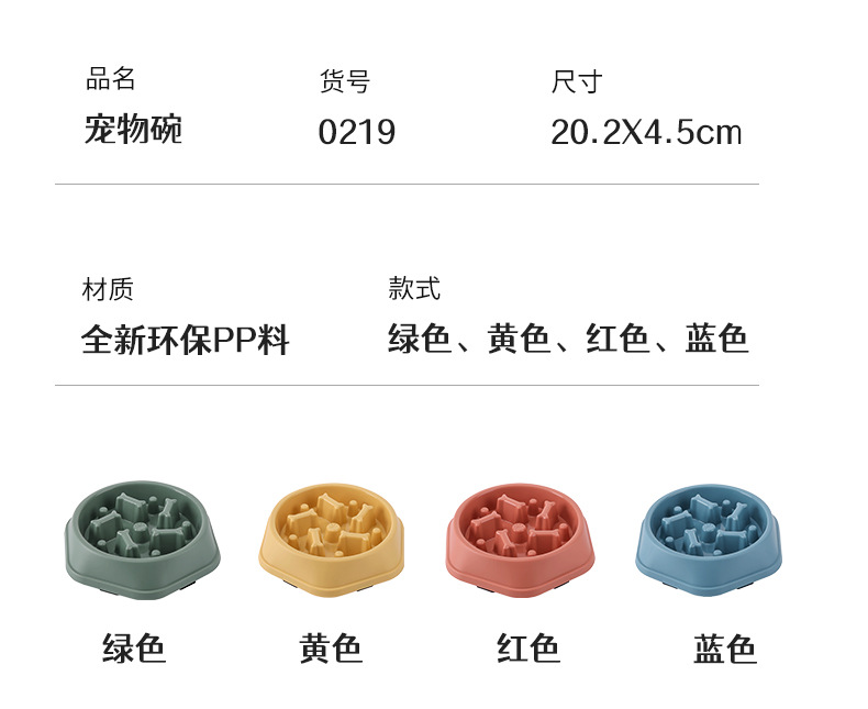 新款狗碗防噎慢食碗防打翻宠物塑料碗小狗喂食器简约狗碗猫碗批发详情3