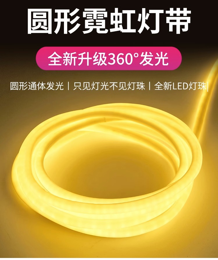 360-degree circular acrylic neon light strips for night light decoration pic 8