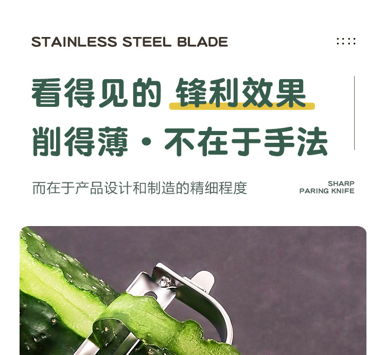 厂家现货304不锈钢瓜刨刮皮刀削皮器多功能家用削皮刨厨房用工具详情9