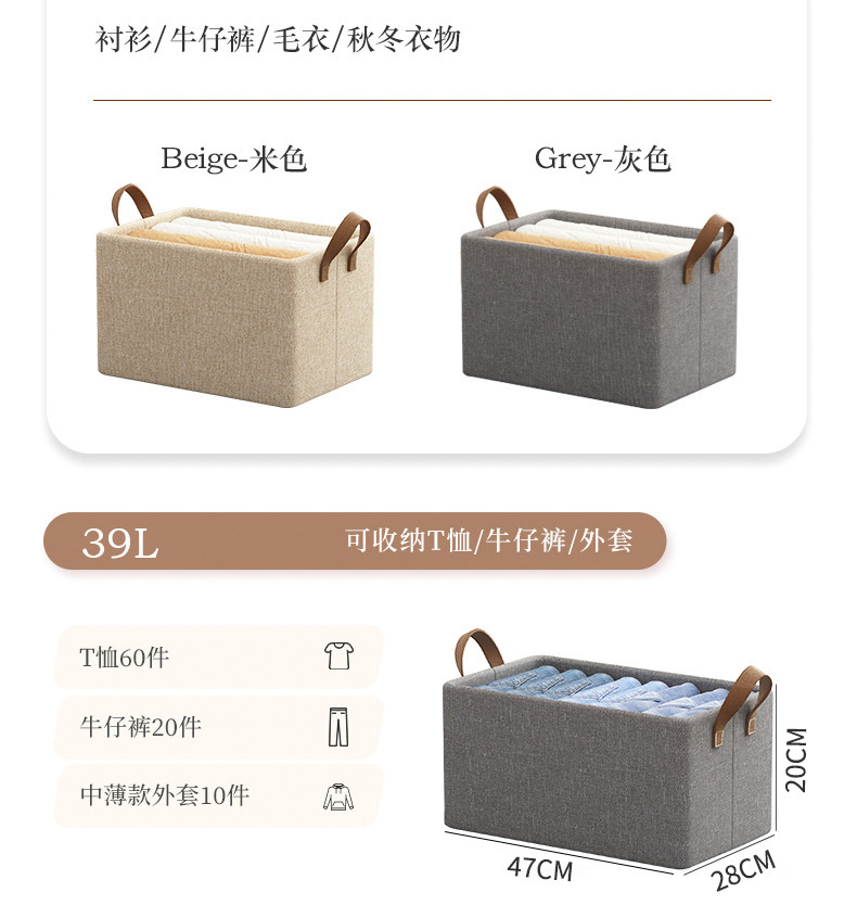 收纳分层卧室收纳柜布艺家用分格折叠裤子收纳盒收纳筐衣服收纳箱详情19