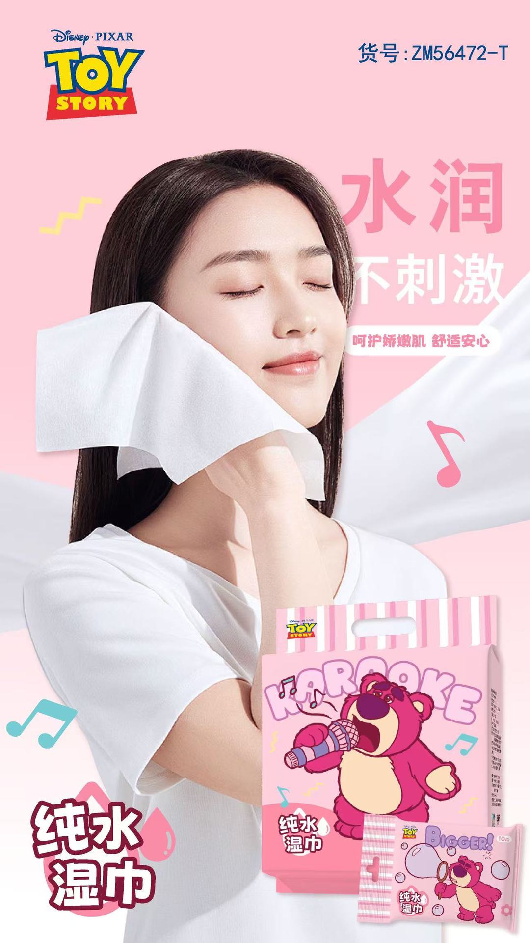 草莓熊湿巾80抽大包纯水湿巾便捷式小包手口湿巾旅行外出清洁湿巾详情9