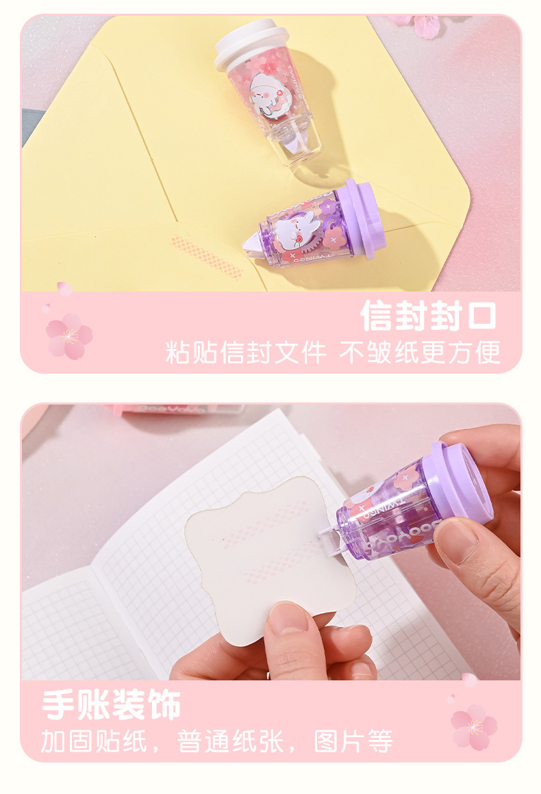 天高厂家樱花点点胶可爱布幽幽奶茶杯胶带学生用可擦双面胶定 制详情8