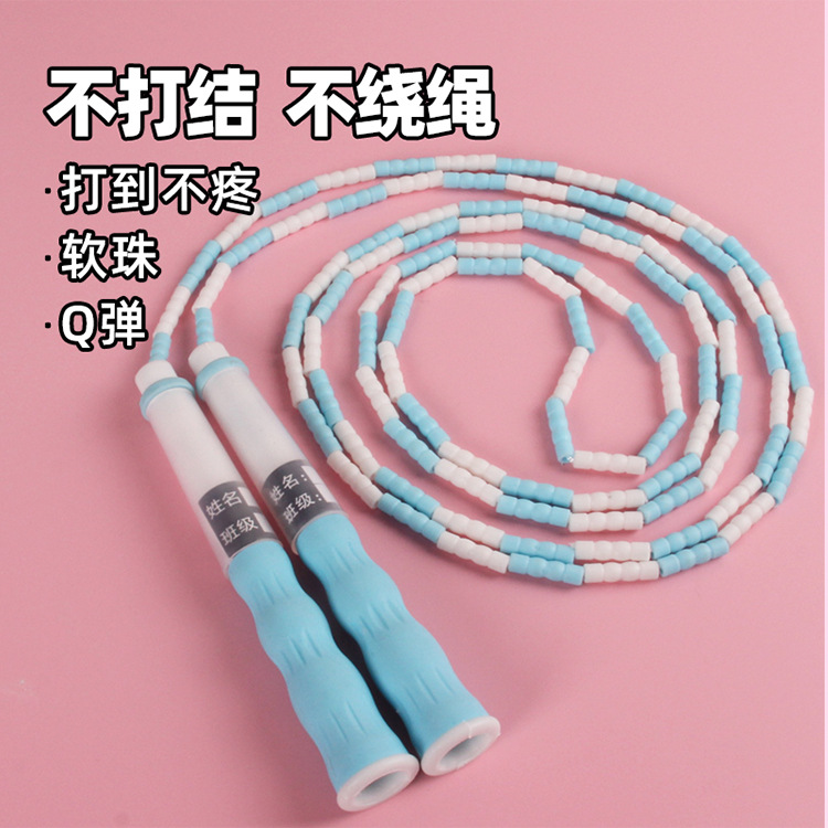 软珠竹节跳绳儿童专用中考专用跳绳小学生幼儿园体育用品跳绳批发详情5