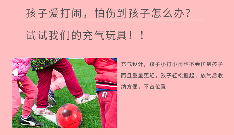 PVC充气玩具沙滩球世界杯装饰充气足球户外亲子玩具球可印刷logo详情22