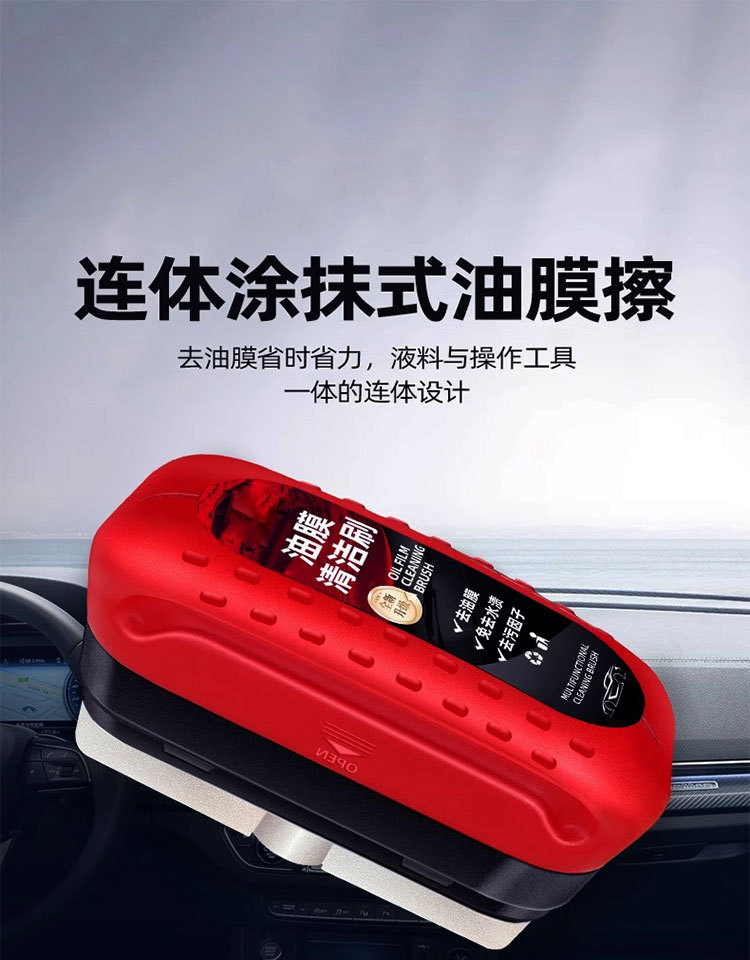 汽车玻璃油膜清洁擦红色强力去除前挡侧窗后视镜污去除油膜清洁刷详情2