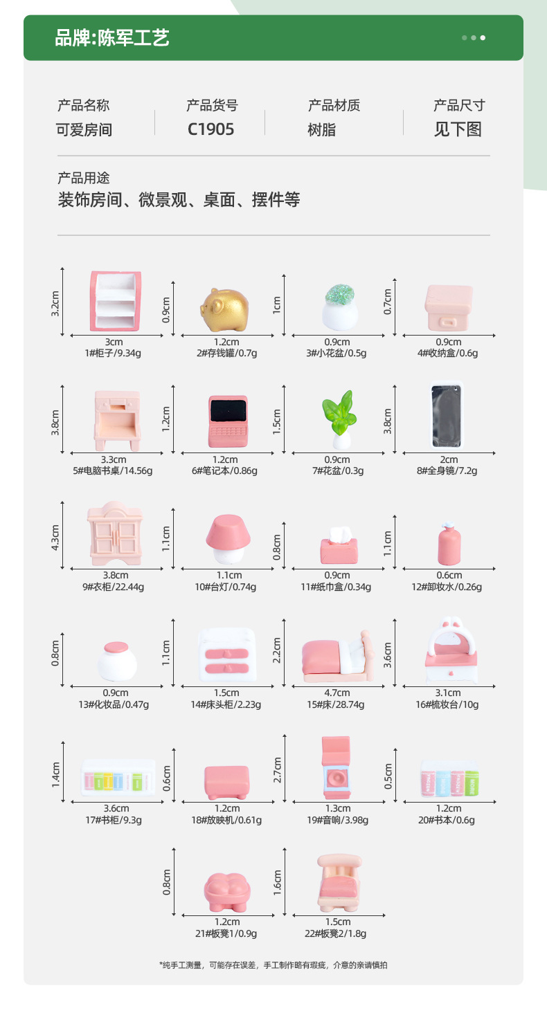 微景观创意粉色少女心卧室装饰品配件 娃屋diy微缩家具模型小摆件详情35