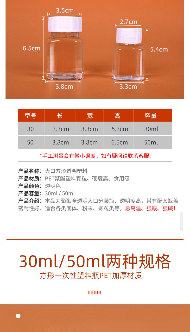30ml, 50ml square plastic bottles, transparent PET bottles with caps, wide-mouth bottles, small bottles, portioned bottles, samples, small samples, empty bottles pic 2