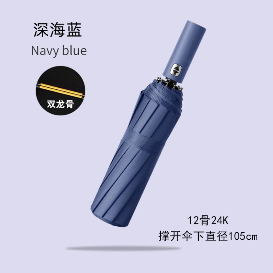 24骨全自动商务伞防晒折叠伞晴雨两用广告伞大号自动雨伞定制logo详情6
