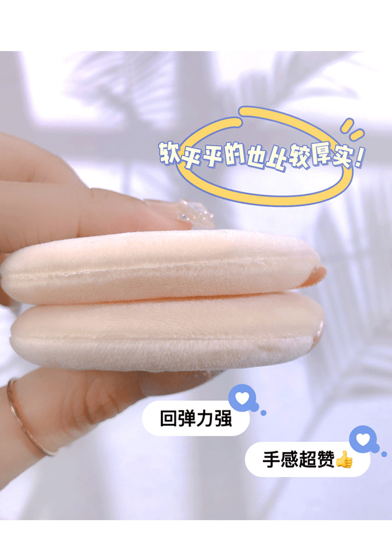 JONBOS flocking powder puff, a dry and wet dual-purpose makeup powder puff, foundation puff and beauty tool, is suitable for setting the face without powder sticking pic 13