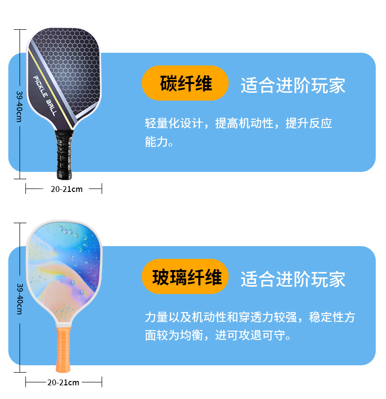 初学者儿童成人运动匹克球拍沙滩球拍2只送球球包双人对打匹克拍详情14