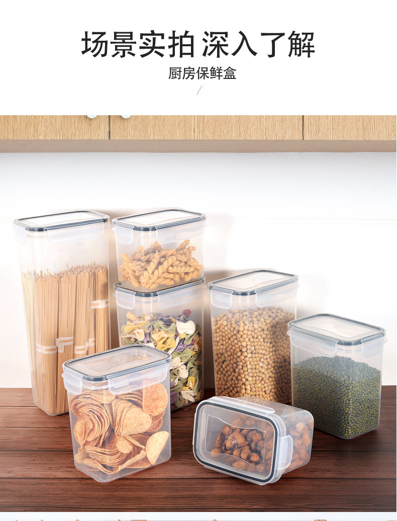 厂家直销储物罐 塑料食品保鲜密封盒五谷杂粮防潮多规格储物罐详情14
