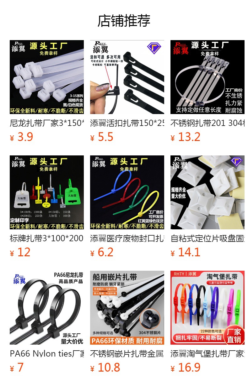 添翼尼龙扎带厂家按公斤称自锁式塑料扎带黑白色捆绑束线绑带批发详情2