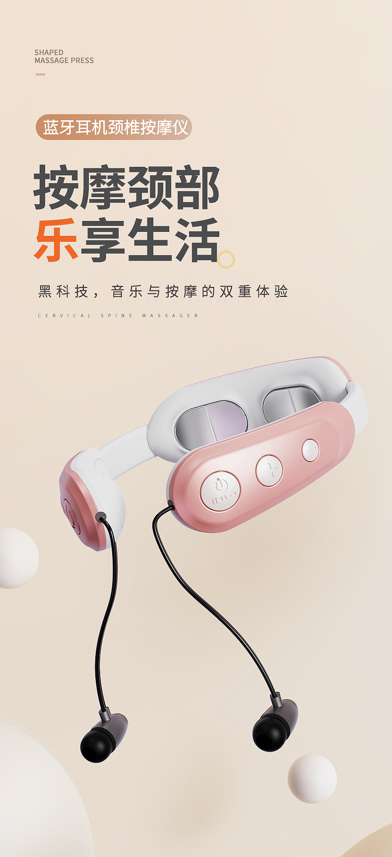 KH-980多功能蓝牙耳机颈椎按摩仪详情1