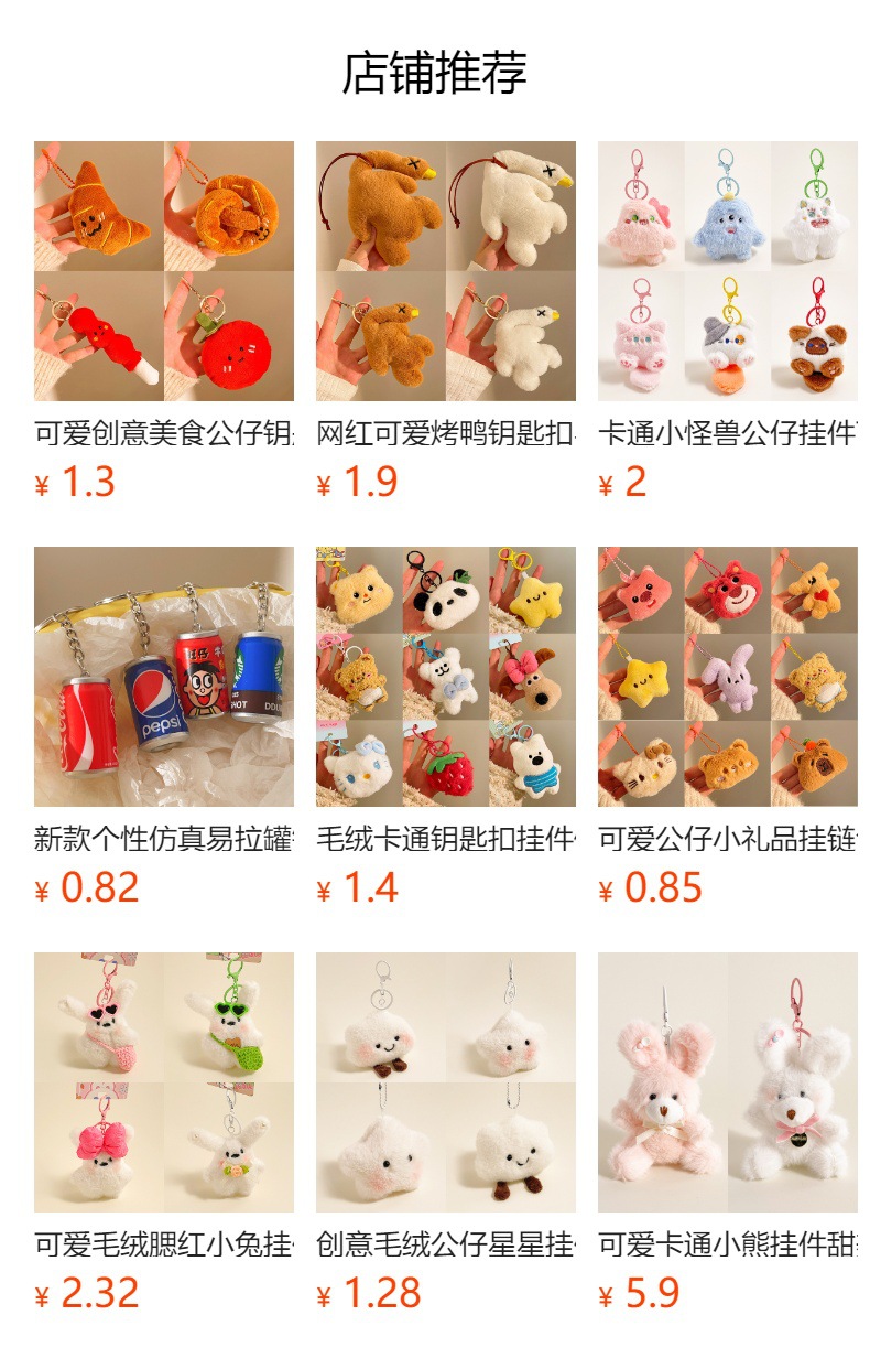 创意卡通毛绒潮酷小熊钥匙扣可爱公仔挂件小礼品玩偶包包挂饰配饰详情1