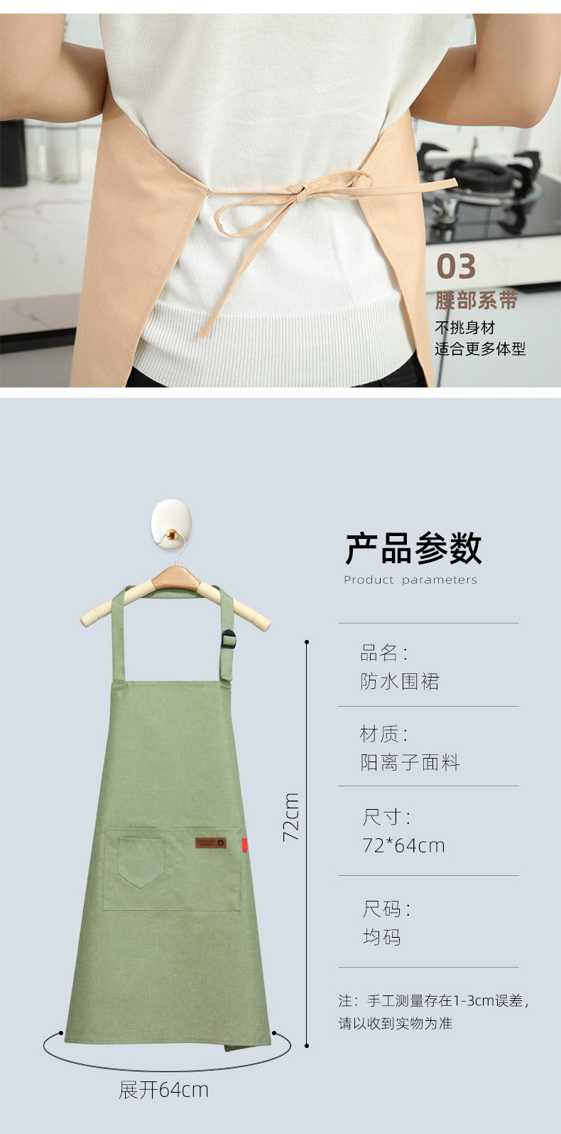 高品质围裙防水防油防污家用餐饮美甲店工作广告围裙围腰详情9