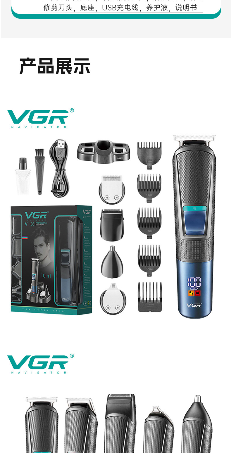 VGR108 Cross-border New Electric Shaving Nose Hair and sideburns Set, five-in-one multi-functional hair clipper pic 6