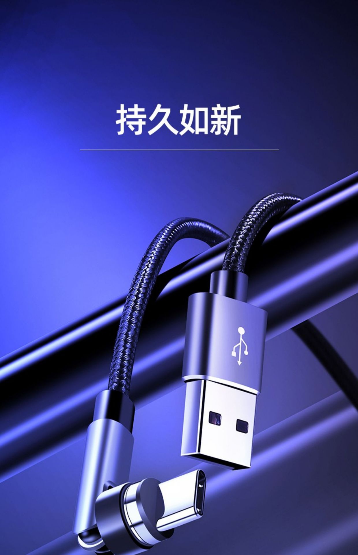 5A超级快充540度旋转磁吸数据线快充适用华为typec苹果安卓充电线详情10