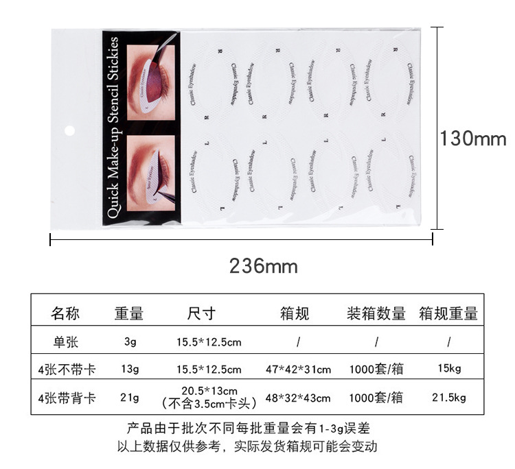 跨境欧美新款眼影眼线贴化妆贴纸眼妆贴纸散装裸片眼影贴美妆工具详情4