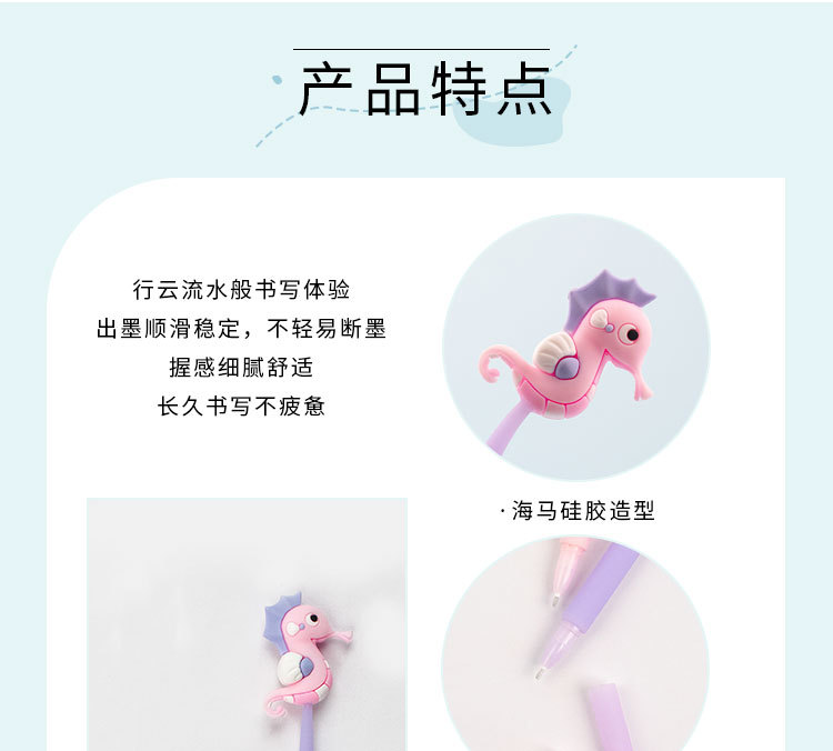 海马卡通中性笔学生0.38mm软硅胶甩甩笔可爱解压摇摆笔现货批发详情3