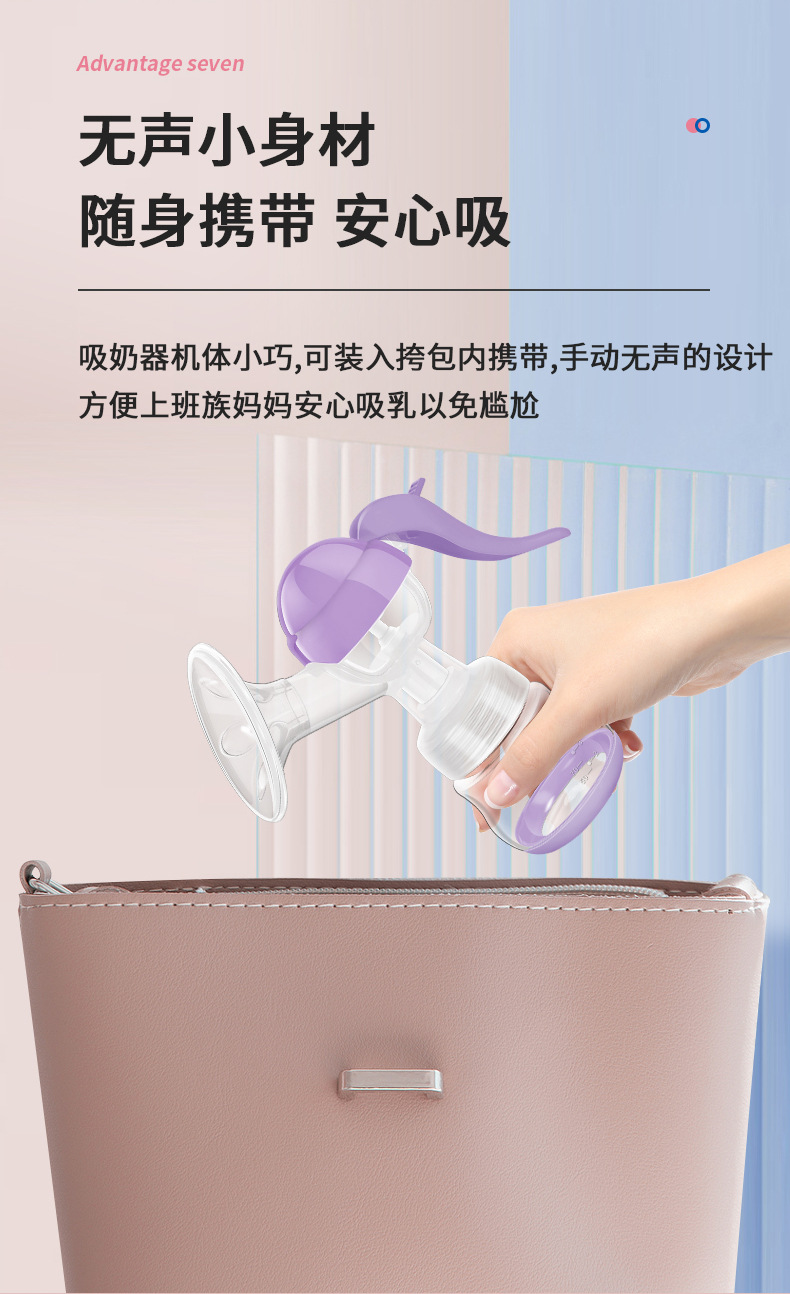 创意跨境新款手动吸奶器便携式母乳集乳器孕妇专用吸乳器厂家批发详情12