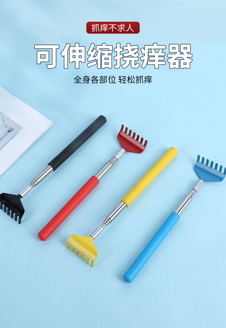 厂家现货彩色不锈钢挠痒耙伸缩孝子手老头乐不求人抓痒抓背器详情1